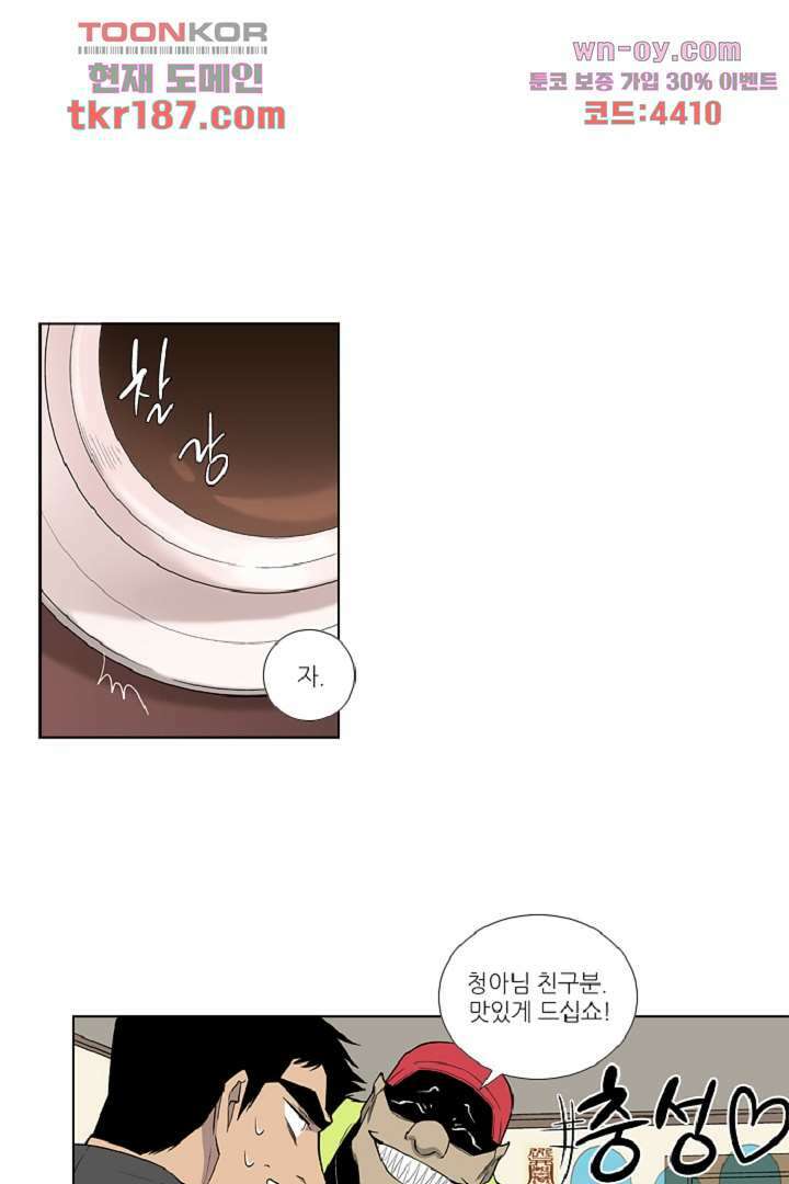웰컴 투 고스트시티 80화 1