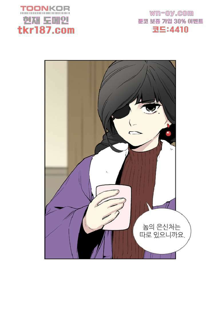 웰컴 투 고스트시티 80화 4