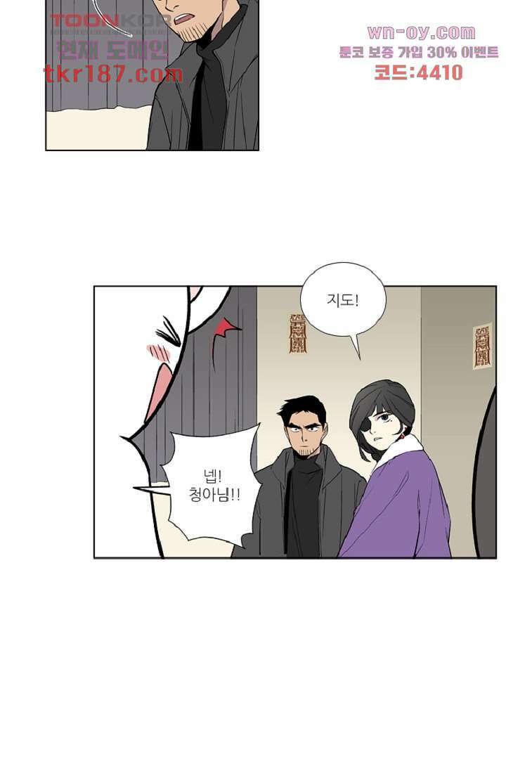 웰컴 투 고스트시티 80화 7