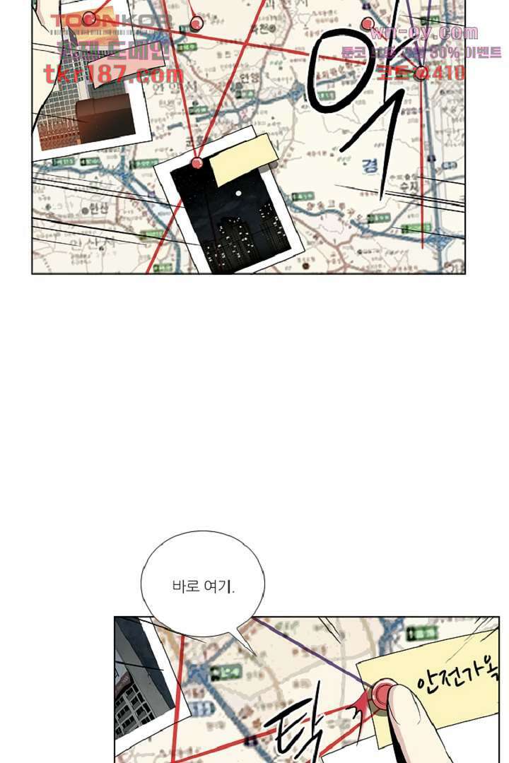 웰컴 투 고스트시티 80화 9