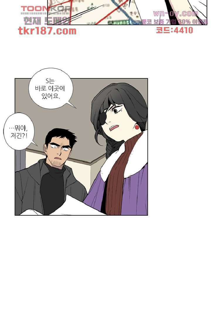 웰컴 투 고스트시티 80화 10
