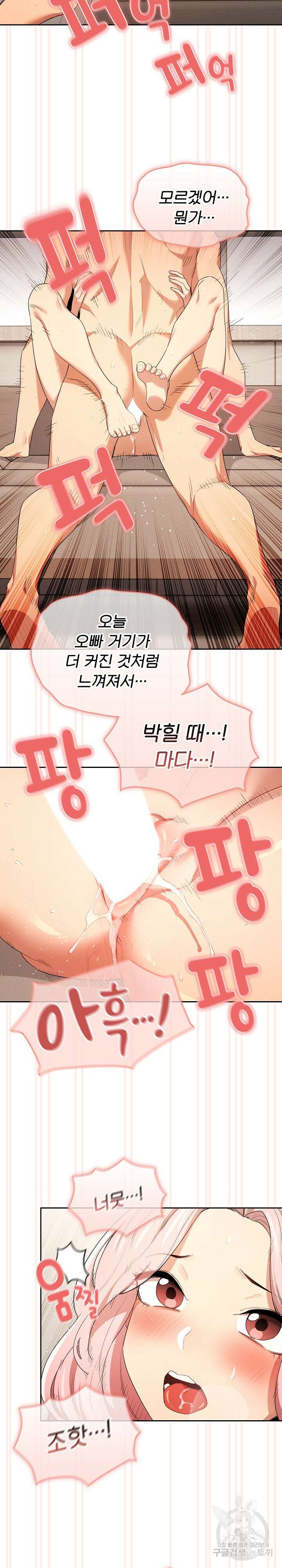 이 시국에 개인교습 95화 3
