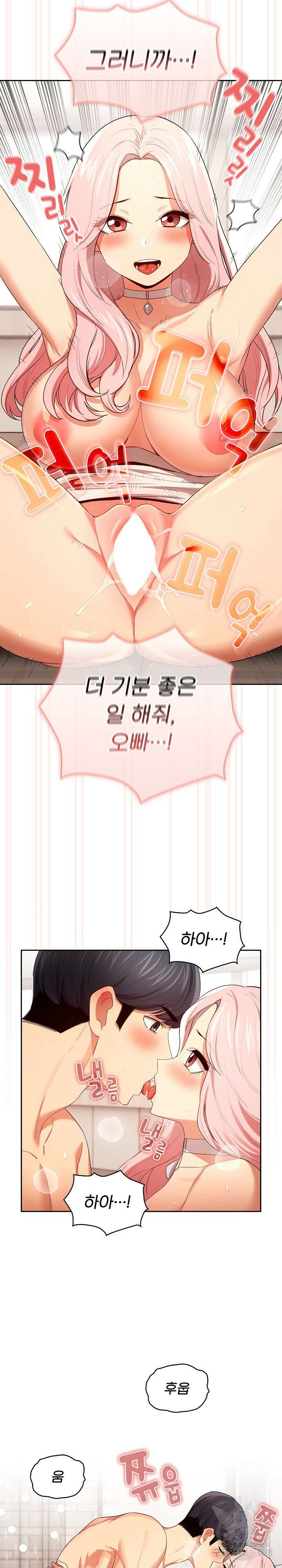 이 시국에 개인교습 95화 4