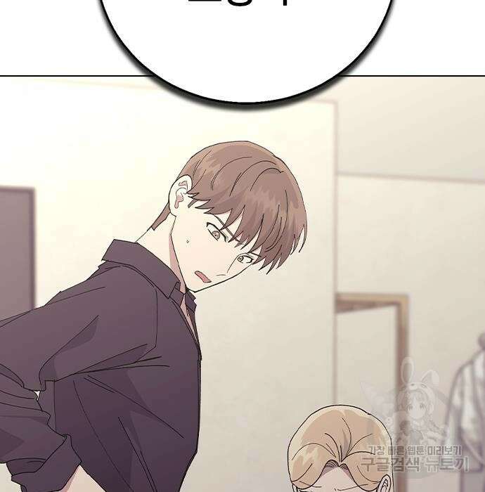 헤어지면 죽음 79화 2