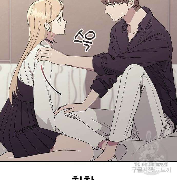 헤어지면 죽음 79화 14
