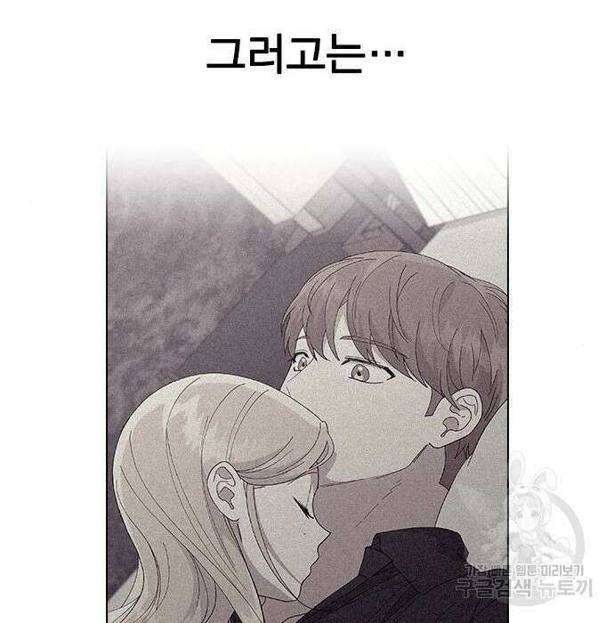 헤어지면 죽음 79화 19