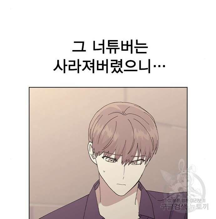 헤어지면 죽음 79화 25