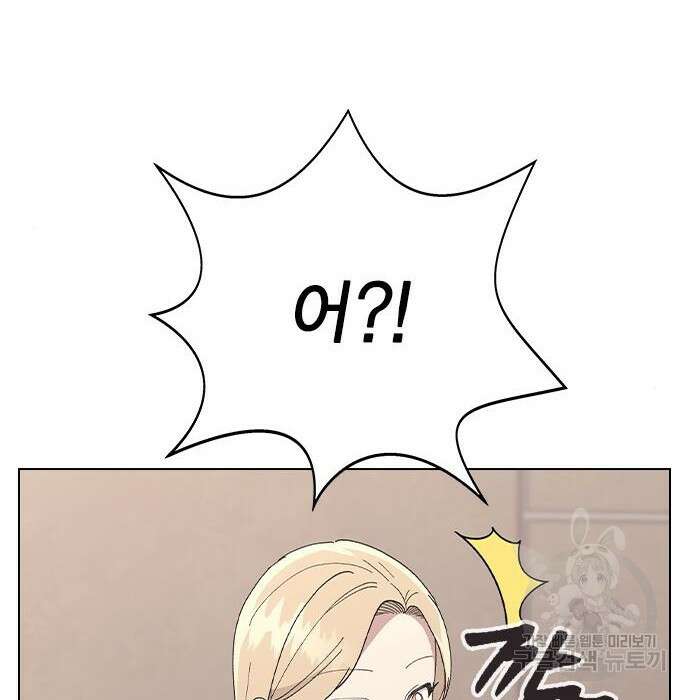 헤어지면 죽음 79화 27