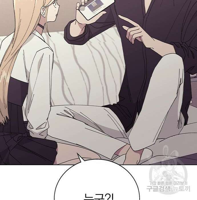 헤어지면 죽음 79화 31