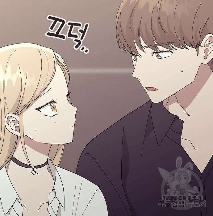 헤어지면 죽음 79화 37