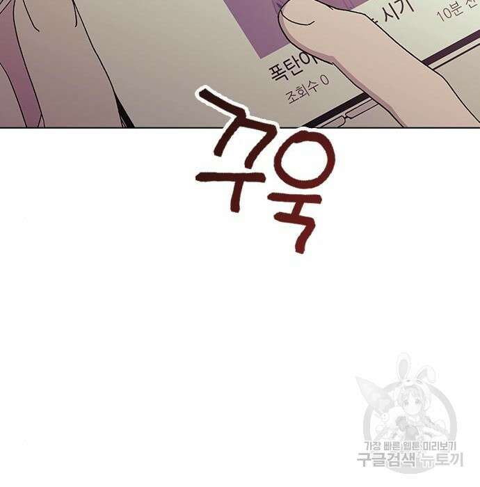 헤어지면 죽음 79화 39