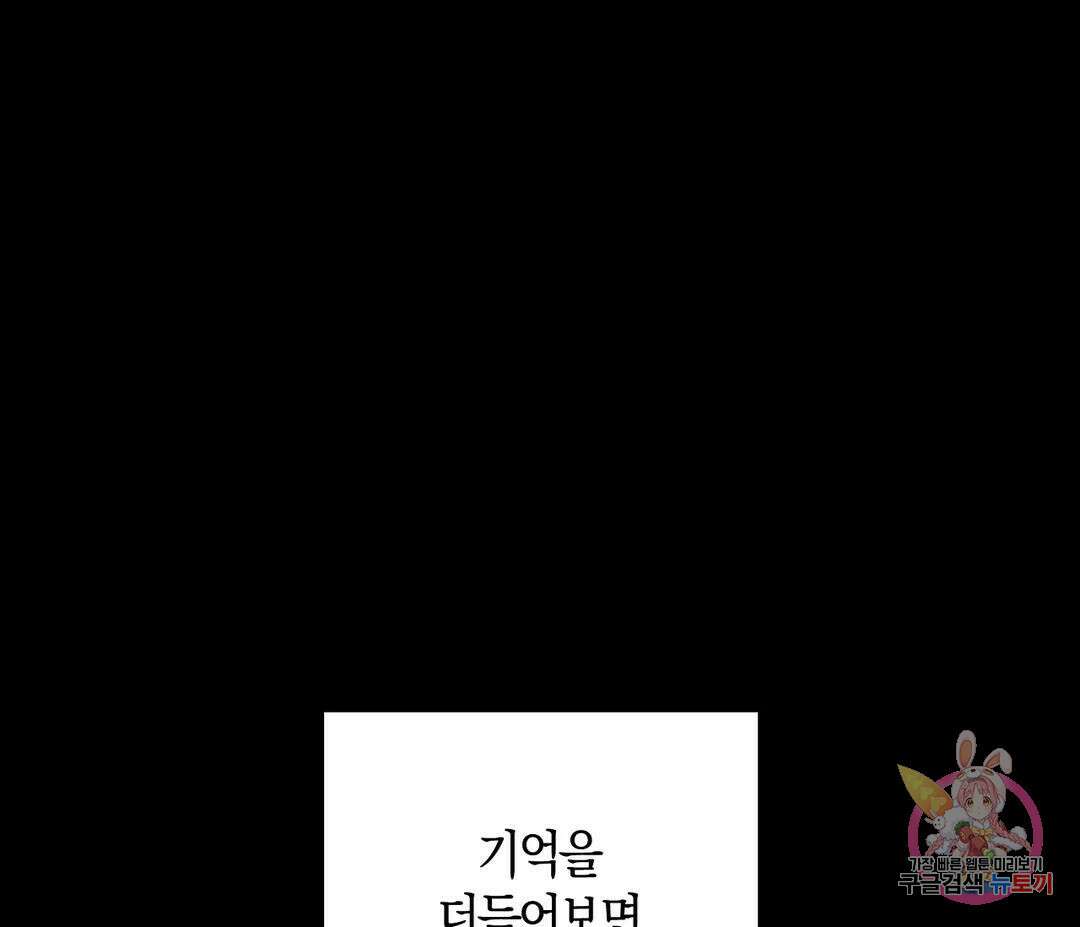 귀접(BL) 12화 1