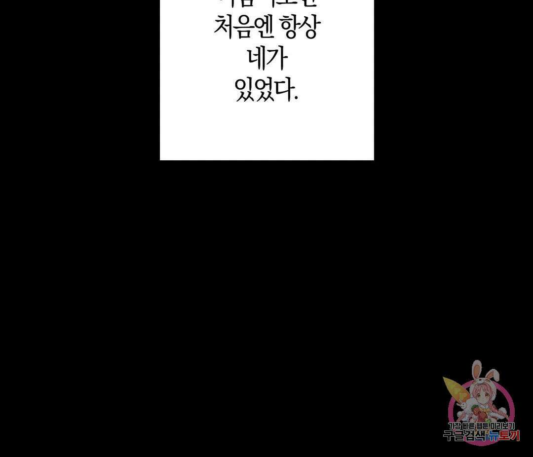 귀접(BL) 12화 2