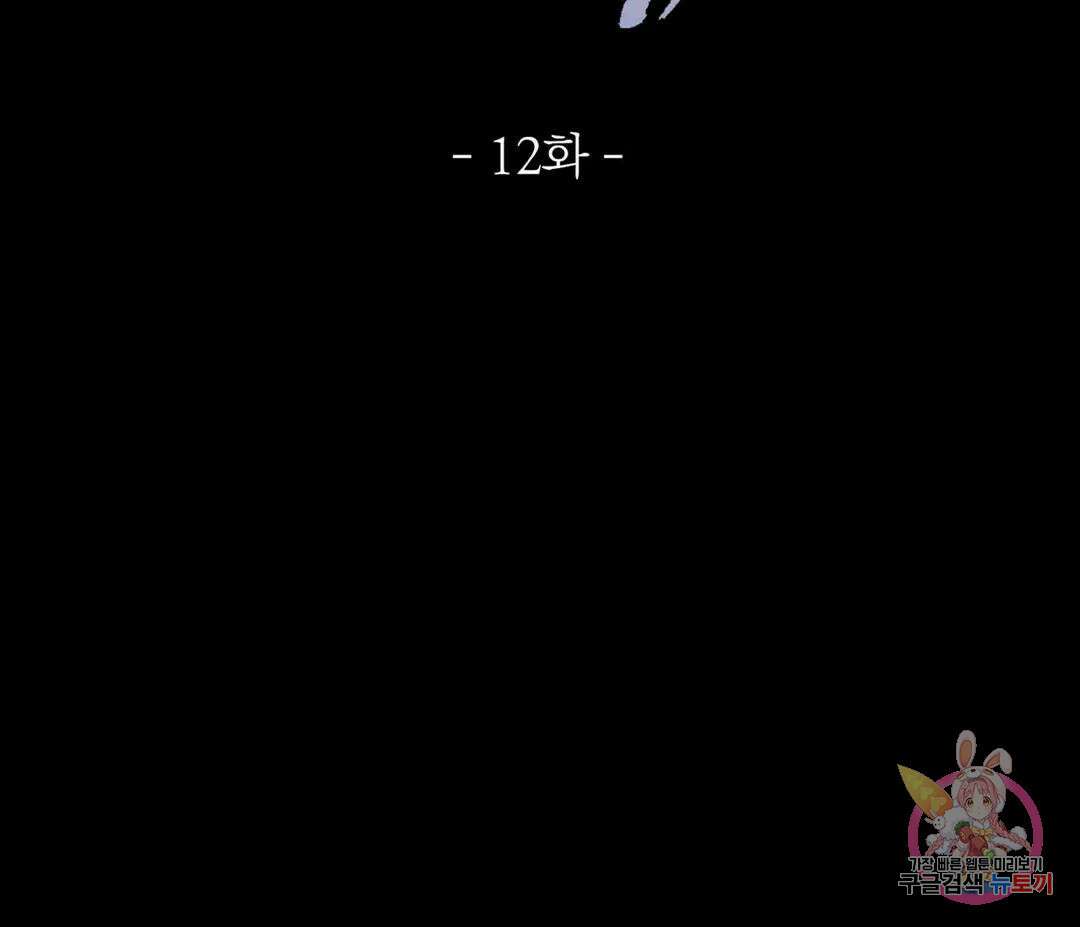 귀접(BL) 12화 4