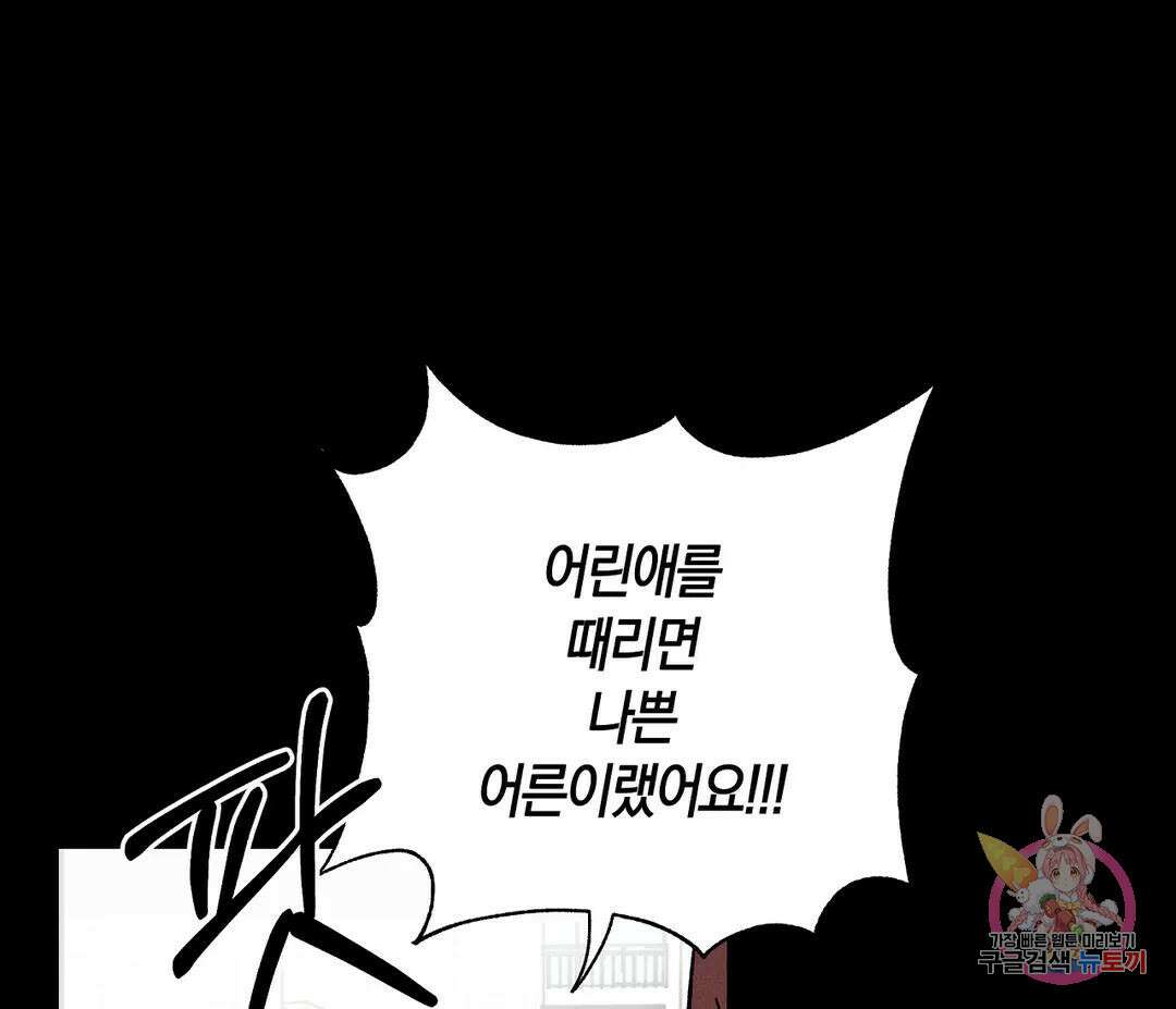 귀접(BL) 12화 5