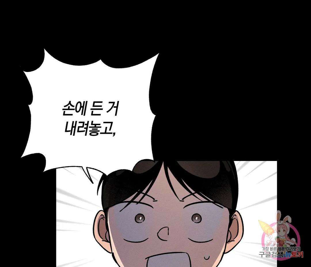 귀접(BL) 12화 7