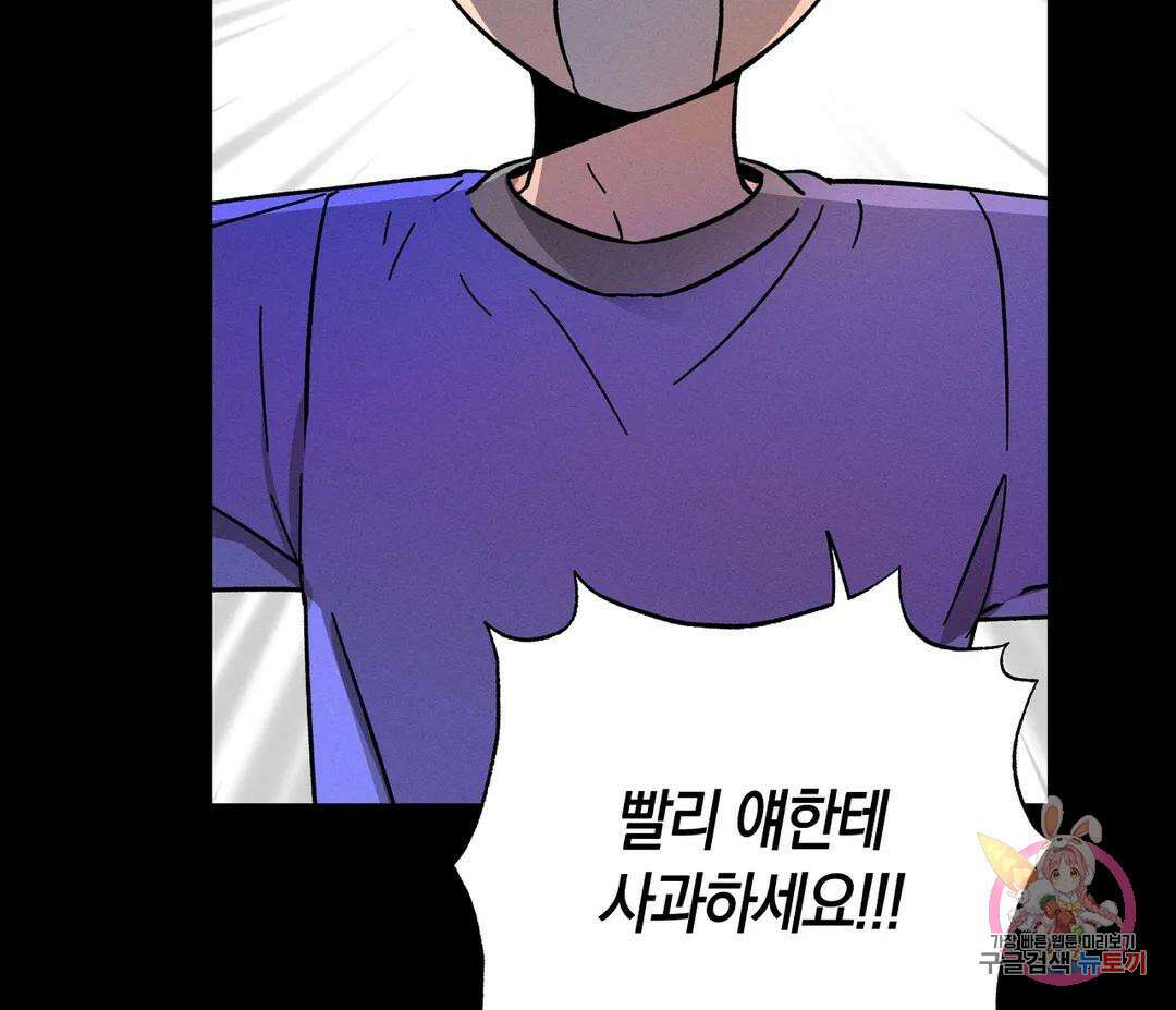귀접(BL) 12화 8