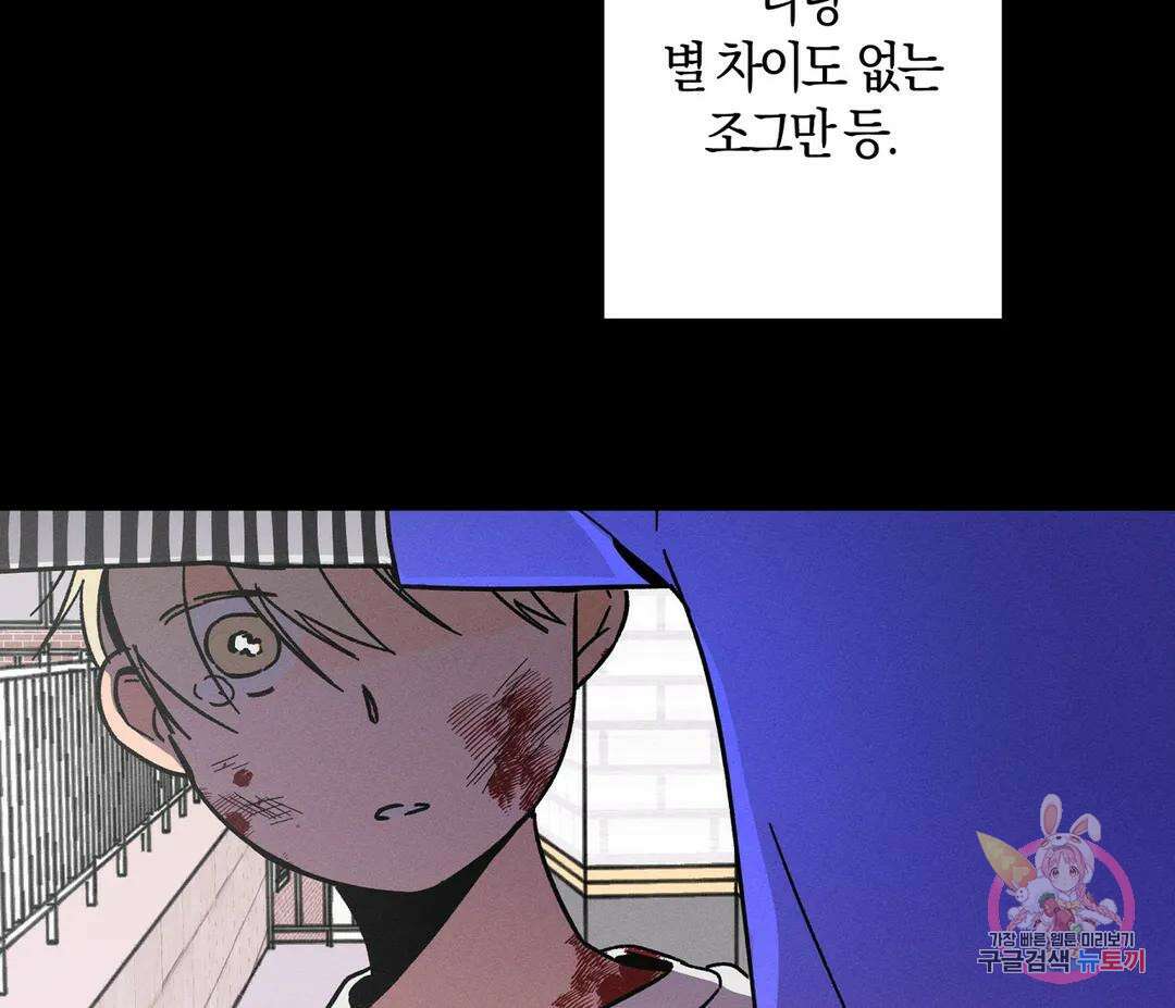 귀접(BL) 12화 10