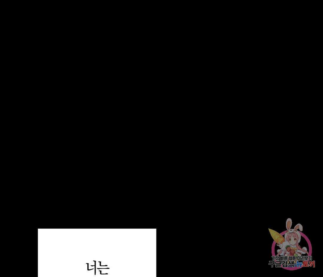귀접(BL) 12화 12