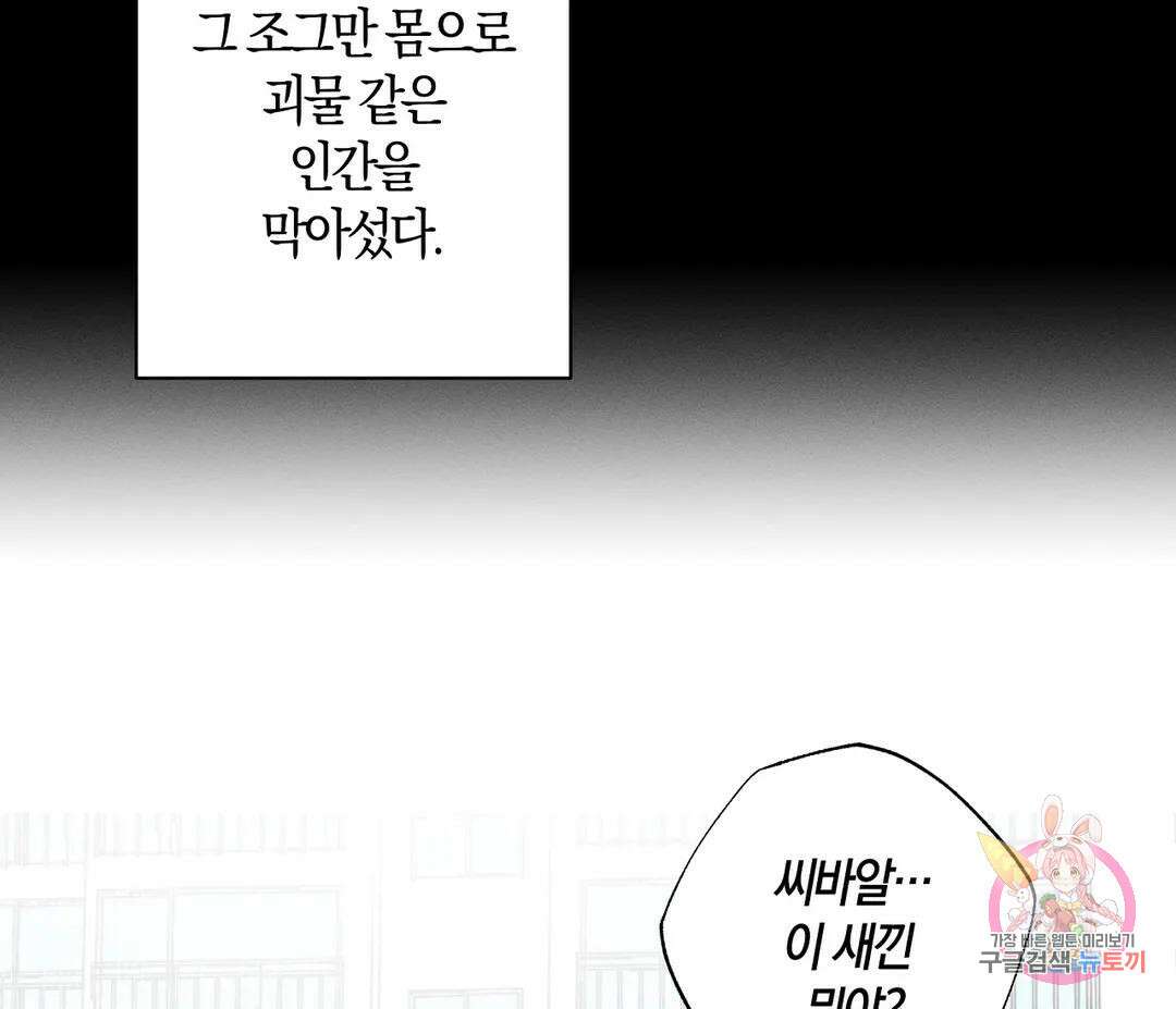 귀접(BL) 12화 13