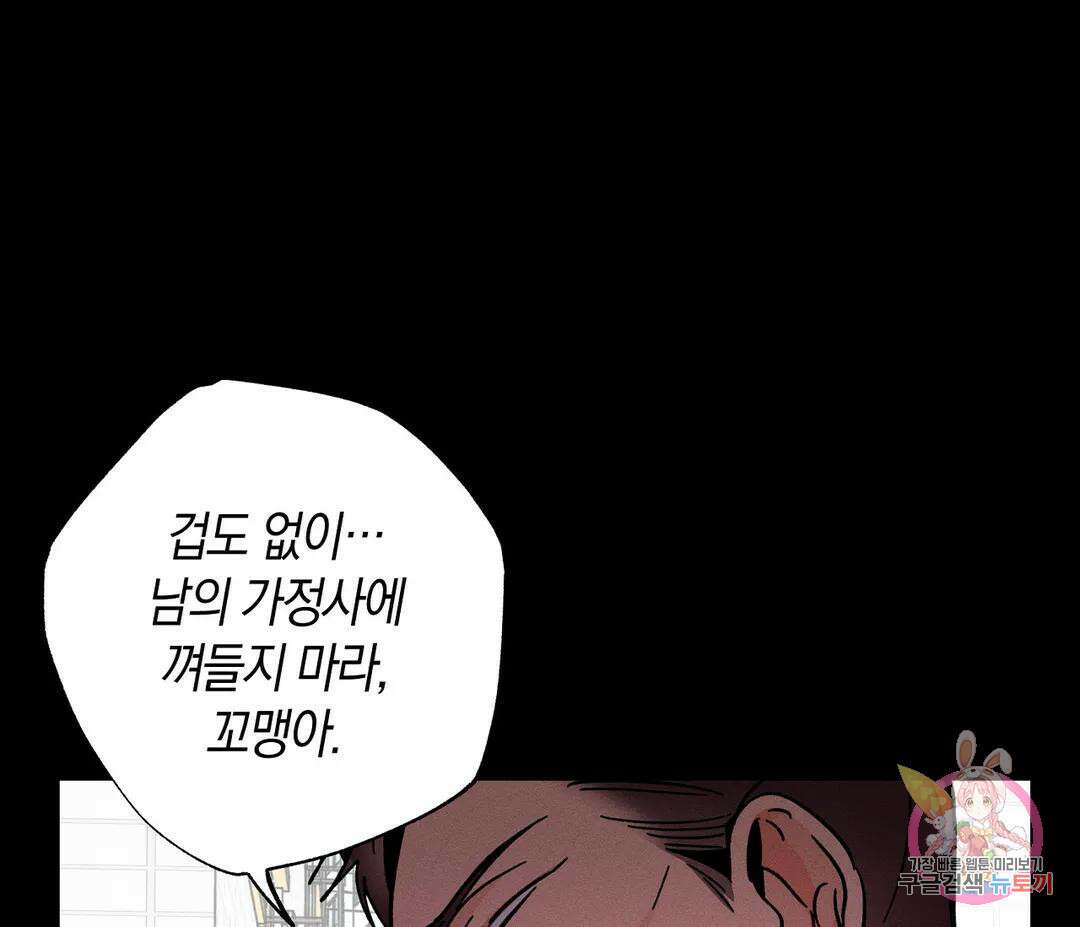 귀접(BL) 12화 17