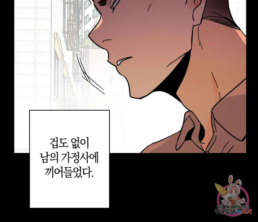 귀접(BL) 12화 18