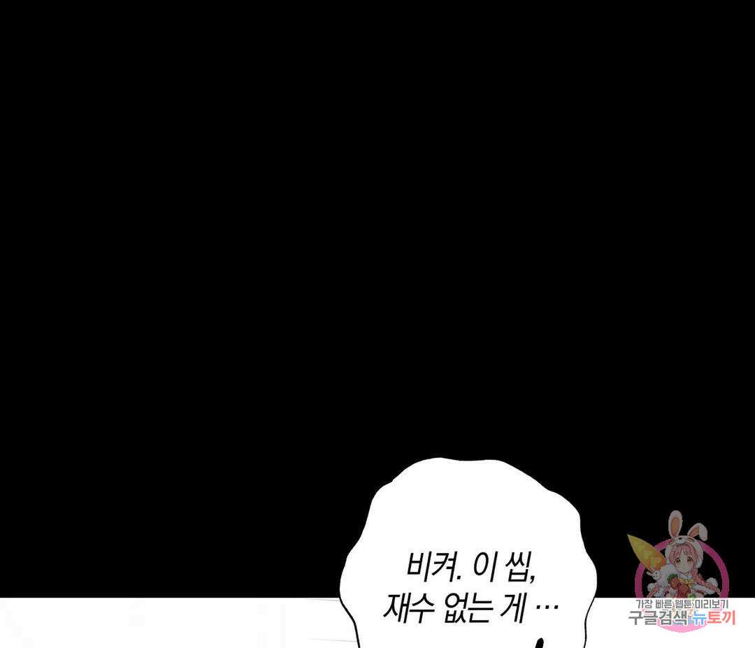 귀접(BL) 12화 19