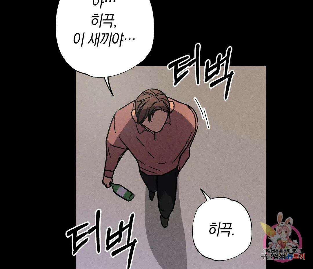귀접(BL) 12화 22
