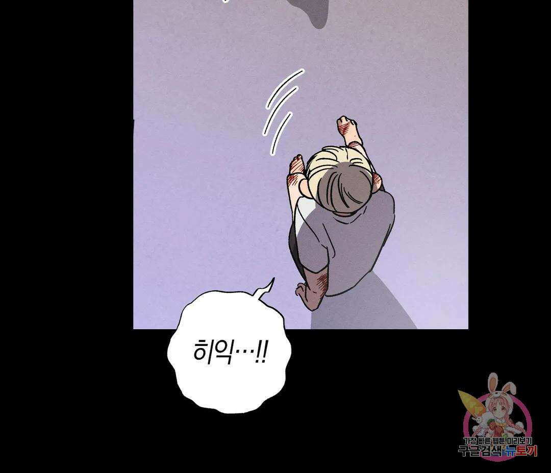 귀접(BL) 12화 23