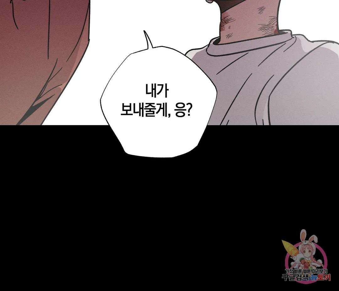 귀접(BL) 12화 26