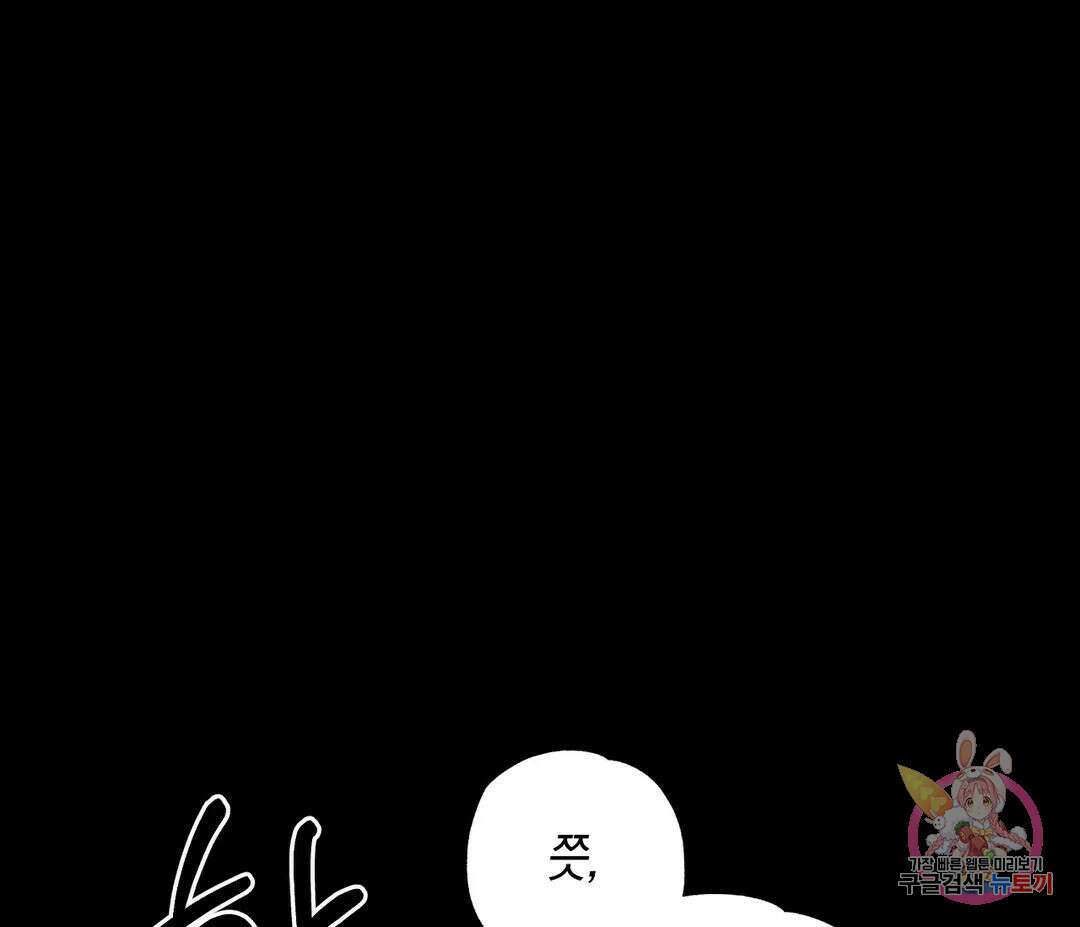 귀접(BL) 12화 27