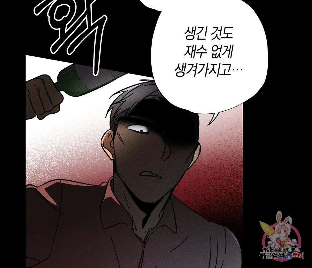 귀접(BL) 12화 28