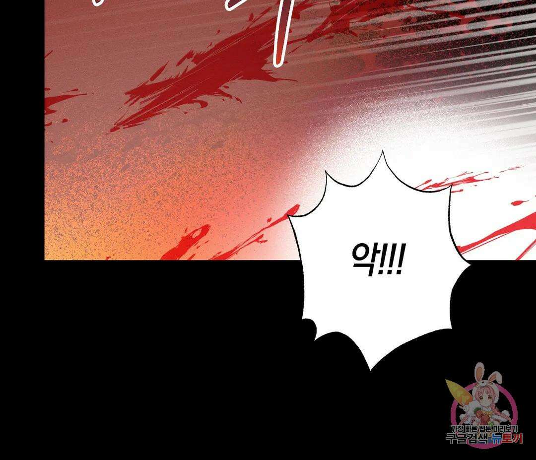 귀접(BL) 12화 31