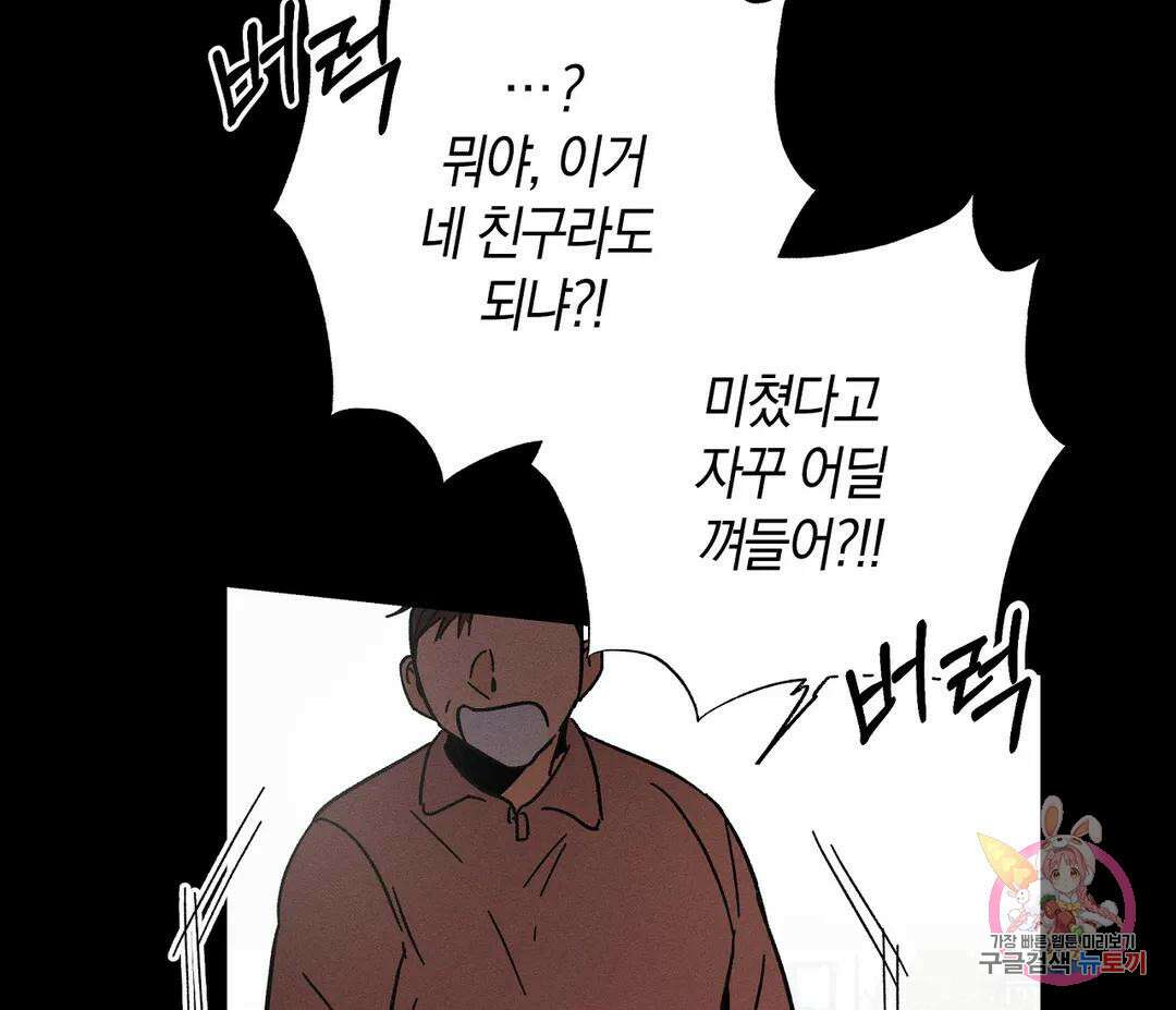 귀접(BL) 12화 36