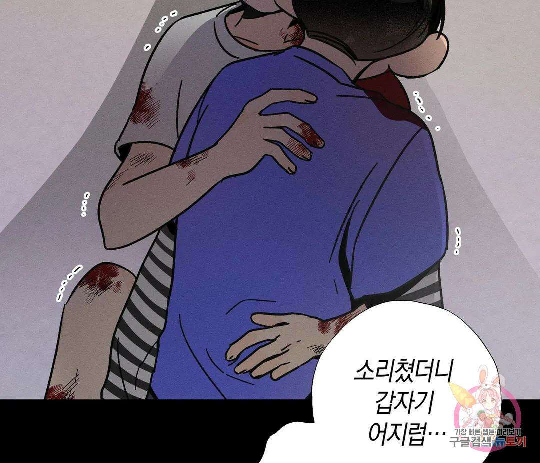 귀접(BL) 12화 40