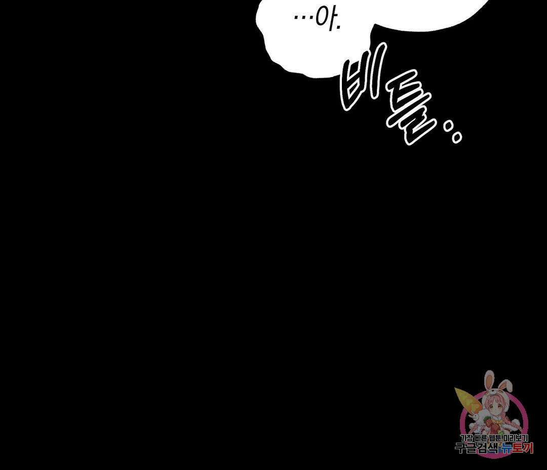 귀접(BL) 12화 41