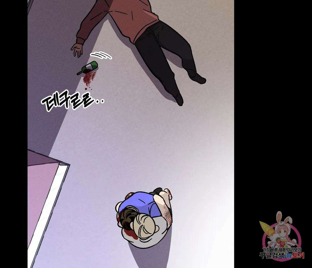 귀접(BL) 12화 43