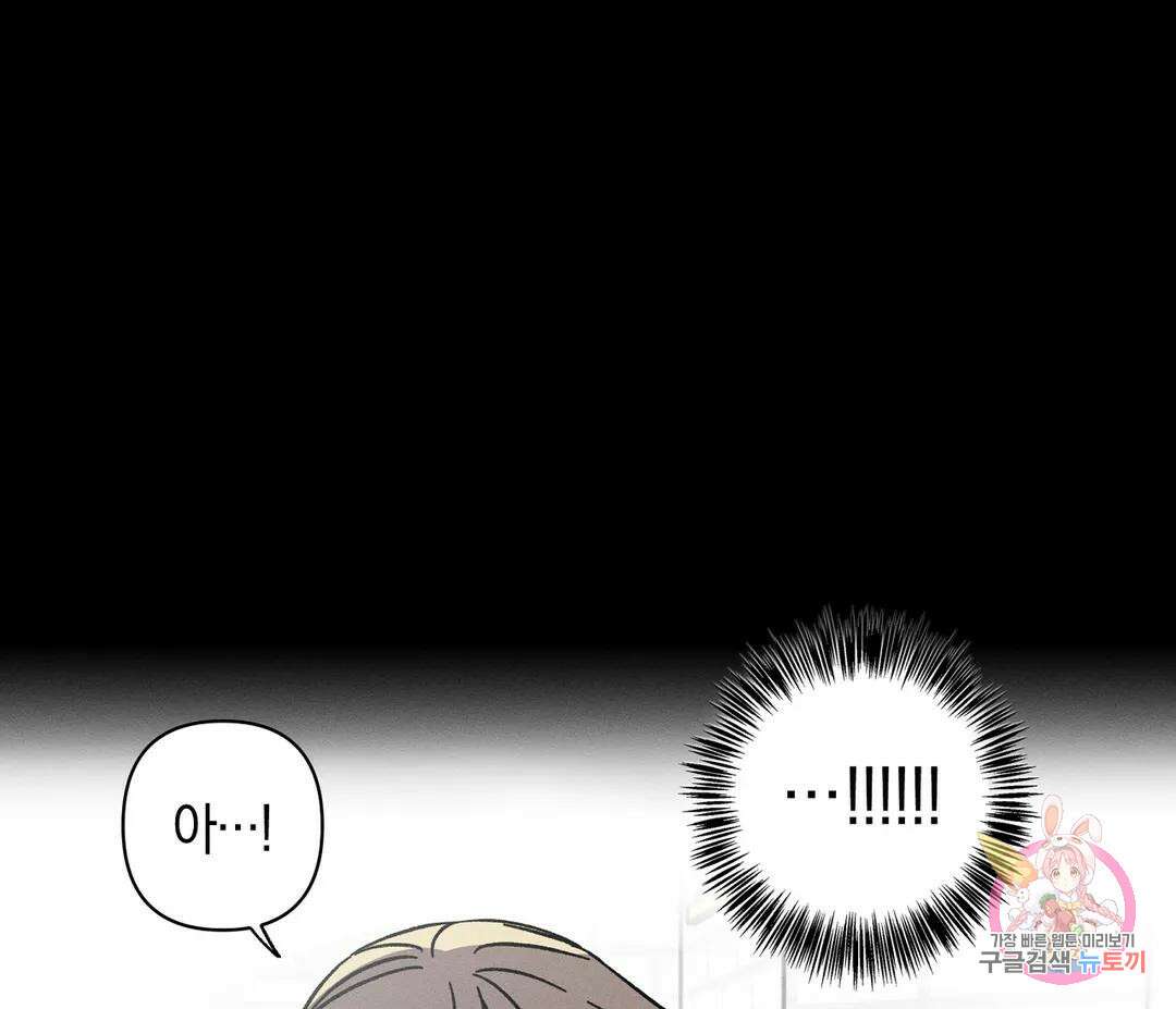 귀접(BL) 12화 45