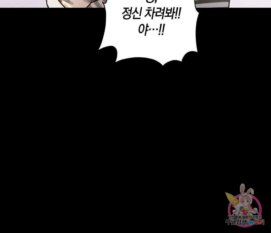 귀접(BL) 12화 47