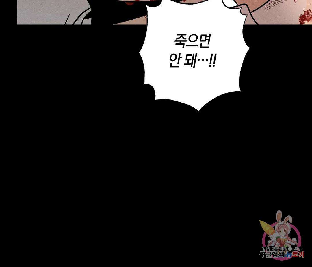귀접(BL) 12화 49