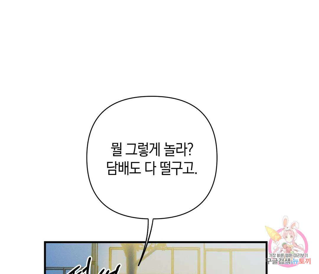귀접(BL) 12화 55