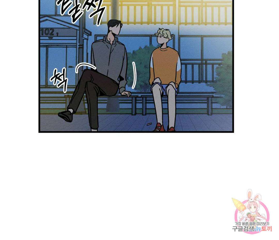 귀접(BL) 12화 56