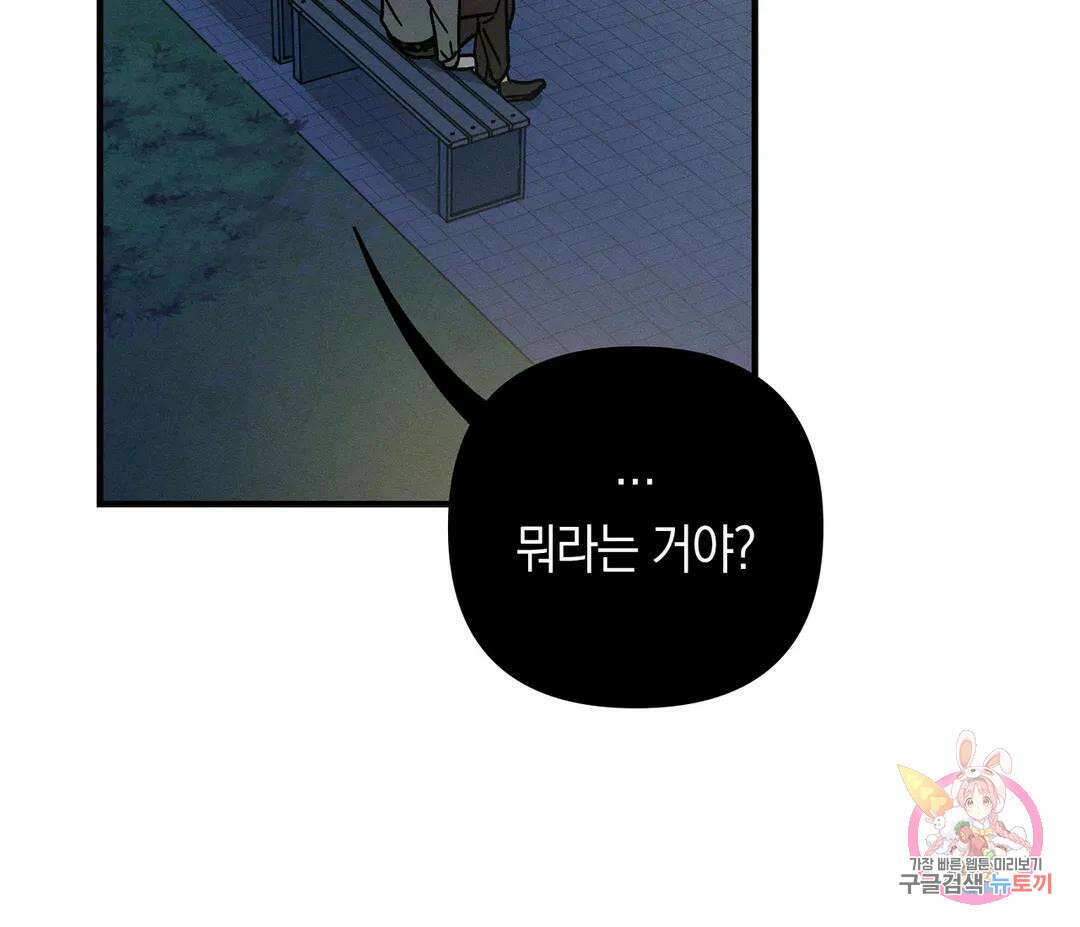 귀접(BL) 12화 61