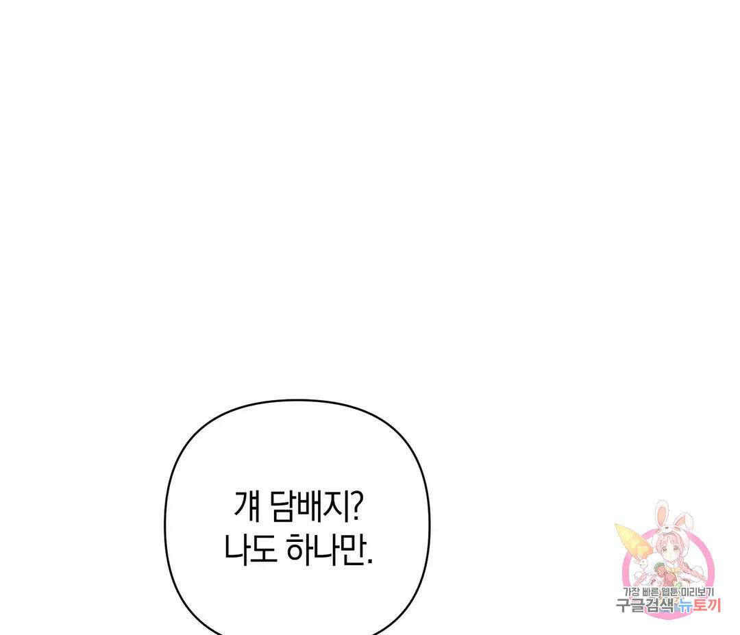 귀접(BL) 12화 62