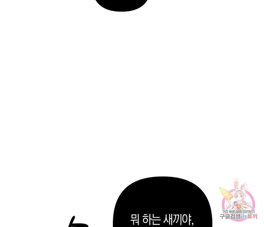 귀접(BL) 12화 64