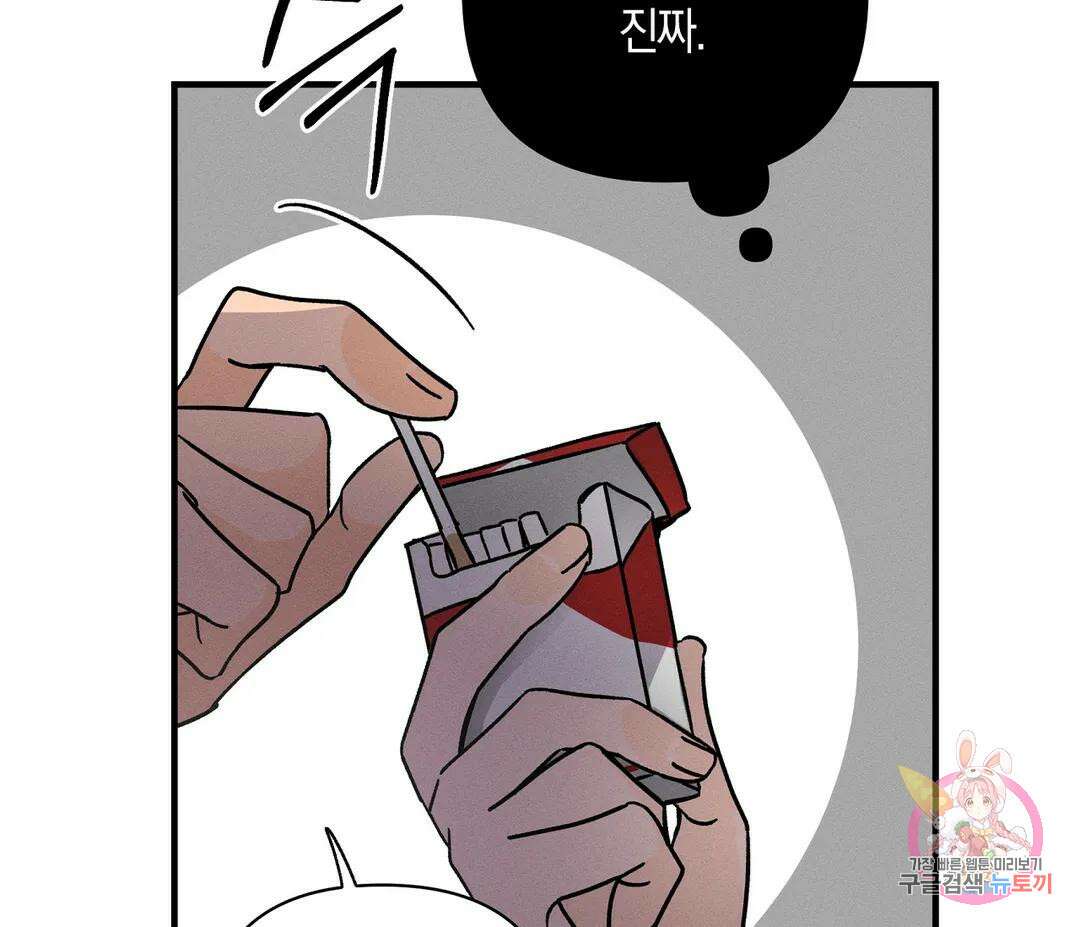 귀접(BL) 12화 65