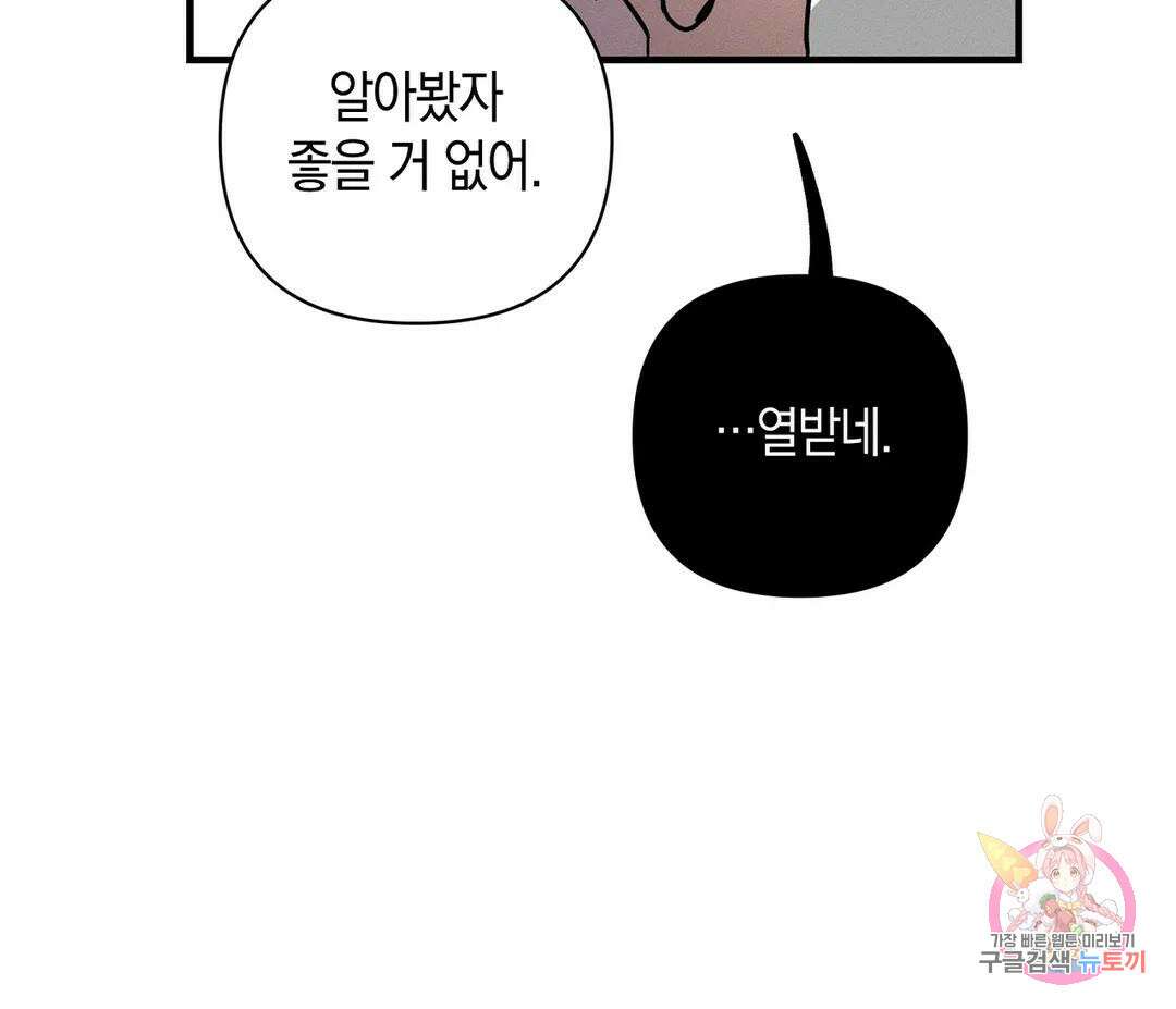 귀접(BL) 12화 66