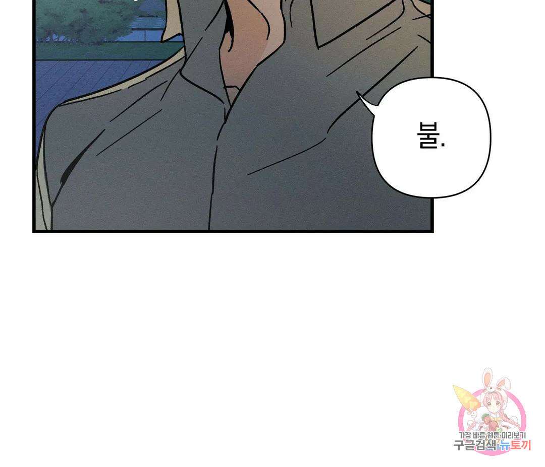 귀접(BL) 12화 68