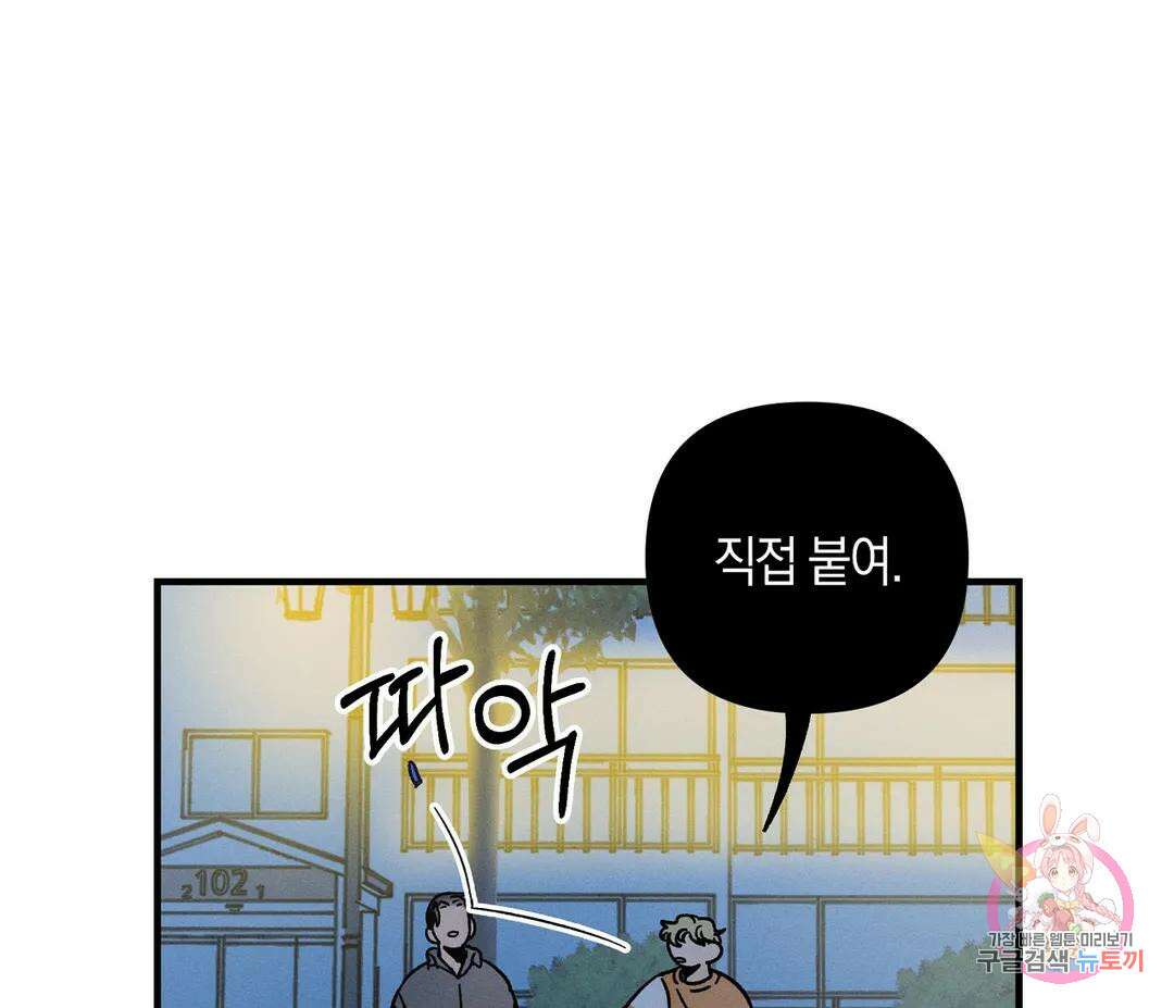 귀접(BL) 12화 69