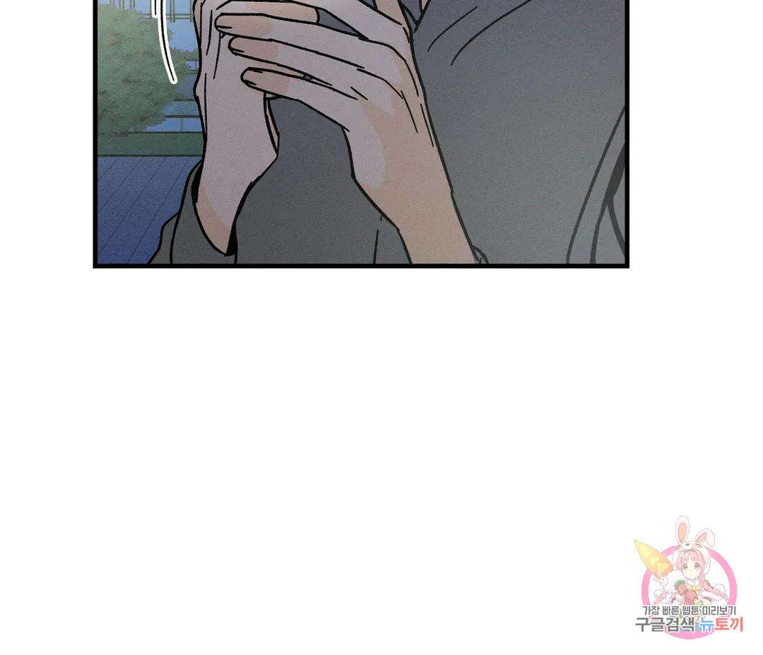 귀접(BL) 12화 72